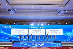 “引资入甬”推进活动举