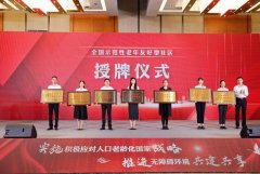 宁波市庆祝全国第十一个