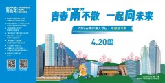 青春“甬”不散！2022宁