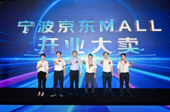 宁波京东MALL试营业即将