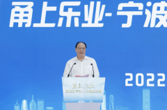 “甬上乐业”——2022宁