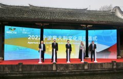 2022宁波意大利文化周开