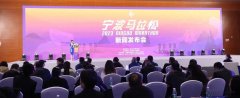 宁波马拉松12月31日开跑