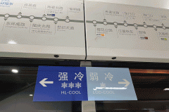 宁波地铁“分区控温”！
