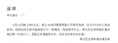 宁波一楼盘开盘摇号名单