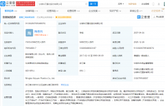 宁波一化工厂深夜发生燃