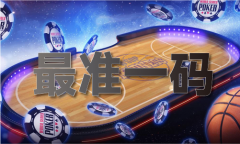 亚洲杯预新澳门六宝典选