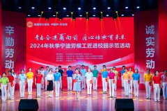 浙江宁波：劳模工匠进校