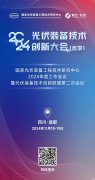 30GW太阳能光伏智能制造
