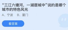 “三江六塘河一湖居城中